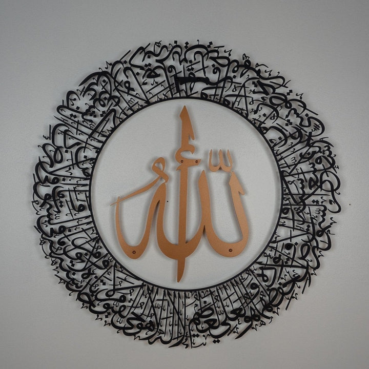 Ayatul Kursi (2 Piece) Metal Islamic Wall Art - WAM114 - Wall Art Istanbul