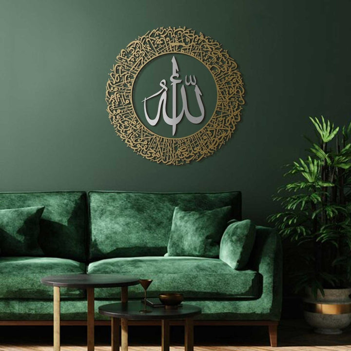 Ayatul Kursi (2 Piece) Metal Islamic Wall Art - WAM114 - Wall Art Istanbul