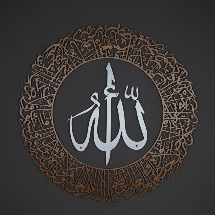 Ayatul Kursi (2 Piece) Metal Islamic Wall Art - WAM114 - Wall Art Istanbul