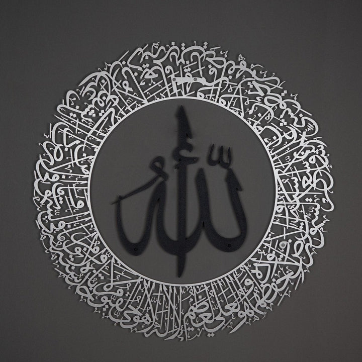 Ayatul Kursi (2 Piece) Metal Islamic Wall Art - WAM114 - Wall Art Istanbul