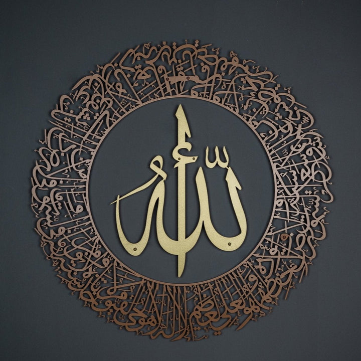 Ayatul Kursi (2 Piece) Metal Islamic Wall Art - WAM114 - Wall Art Istanbul