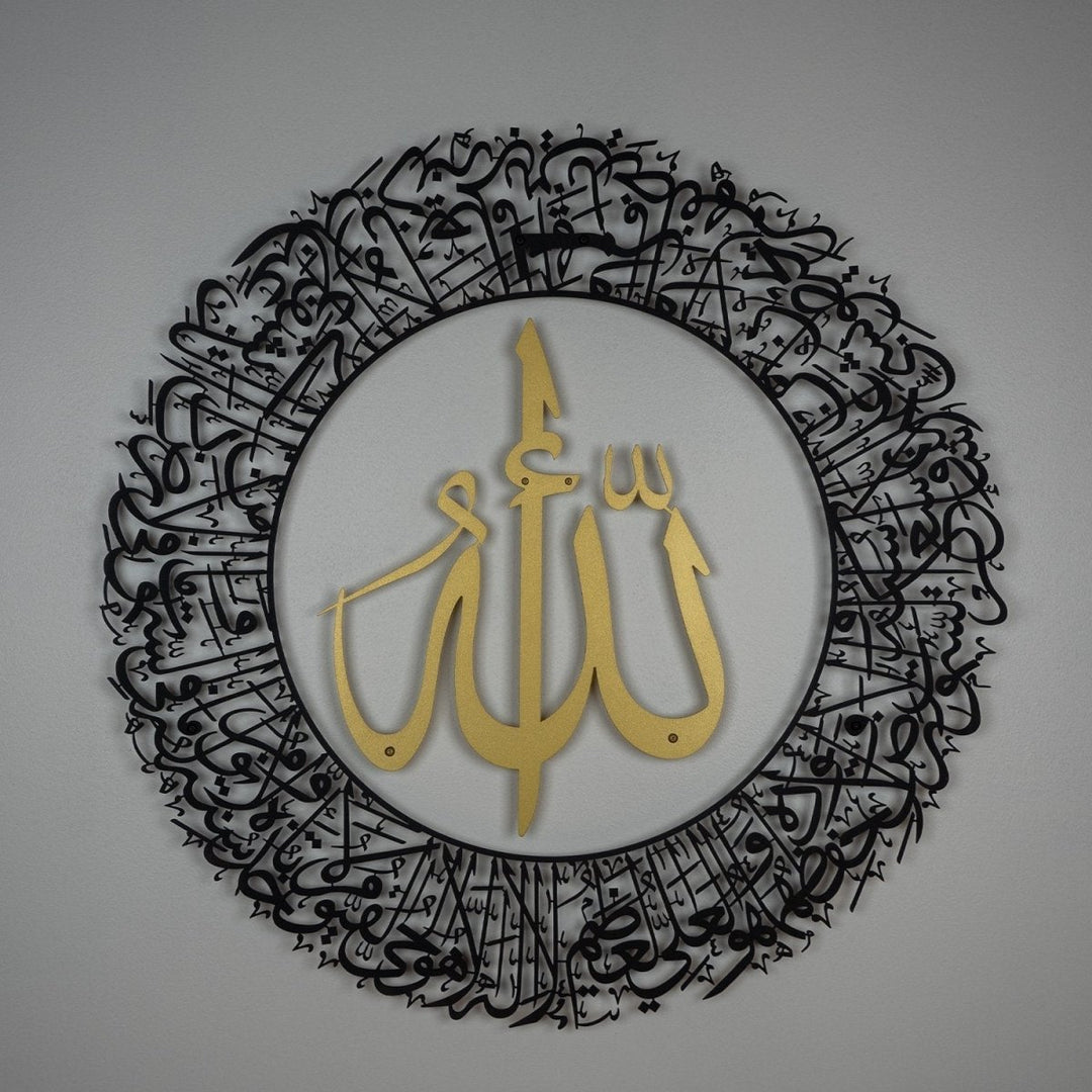 Ayatul Kursi (2 Piece) Metal Islamic Wall Art - WAM114 - Wall Art Istanbul