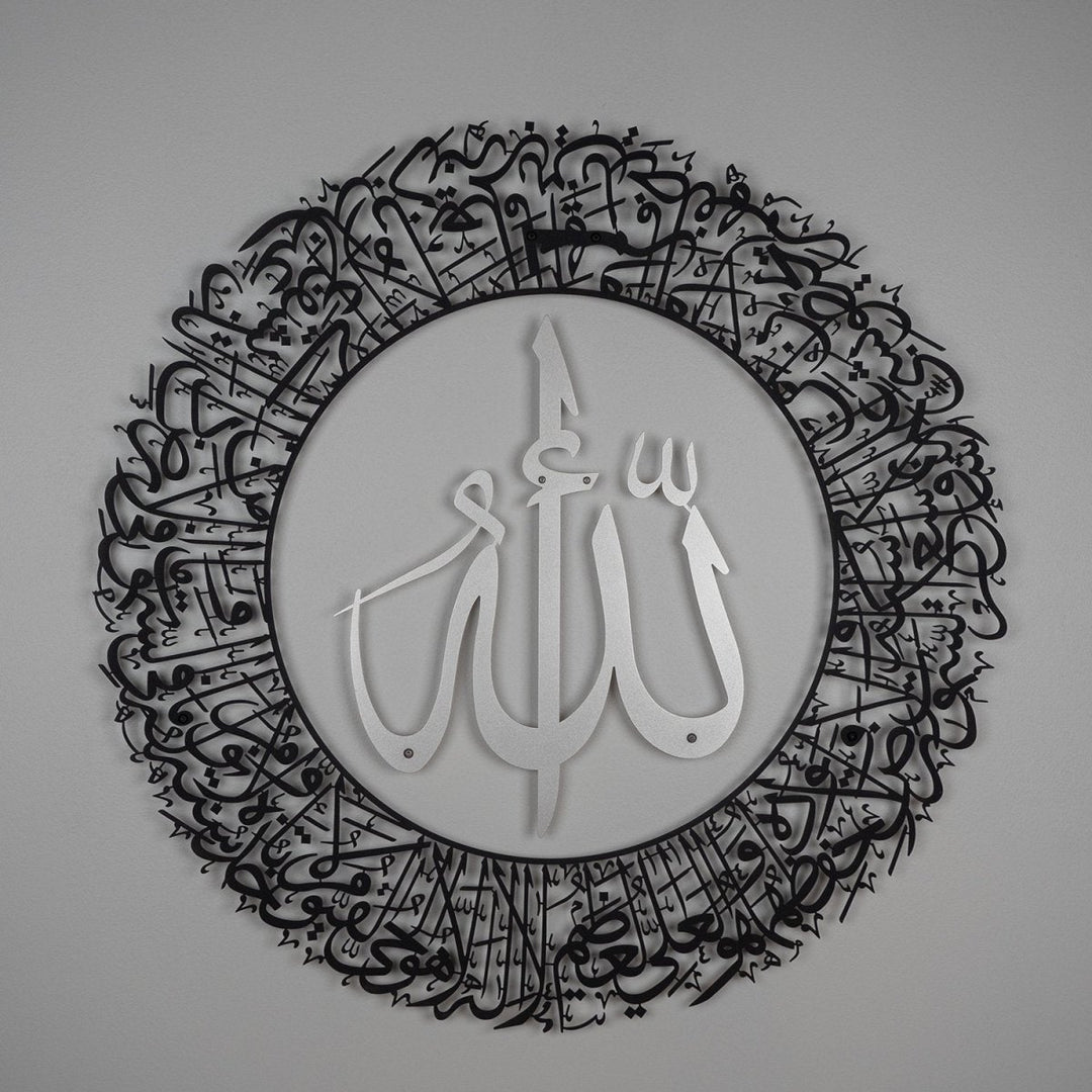 Ayatul Kursi (2 Piece) Metal Islamic Wall Art - WAM114 - Wall Art Istanbul