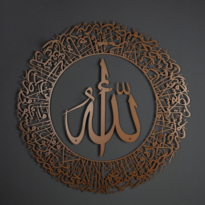 Ayatul Kursi (2 Piece) Metal Islamic Wall Art - WAM114 - Wall Art Istanbul