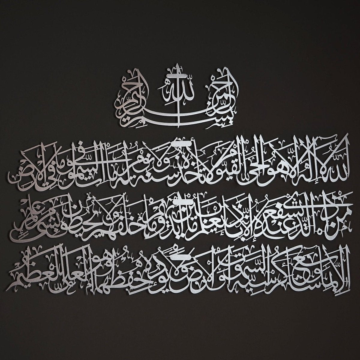 Islamic Arabic calligraphy “aya” wall art store .