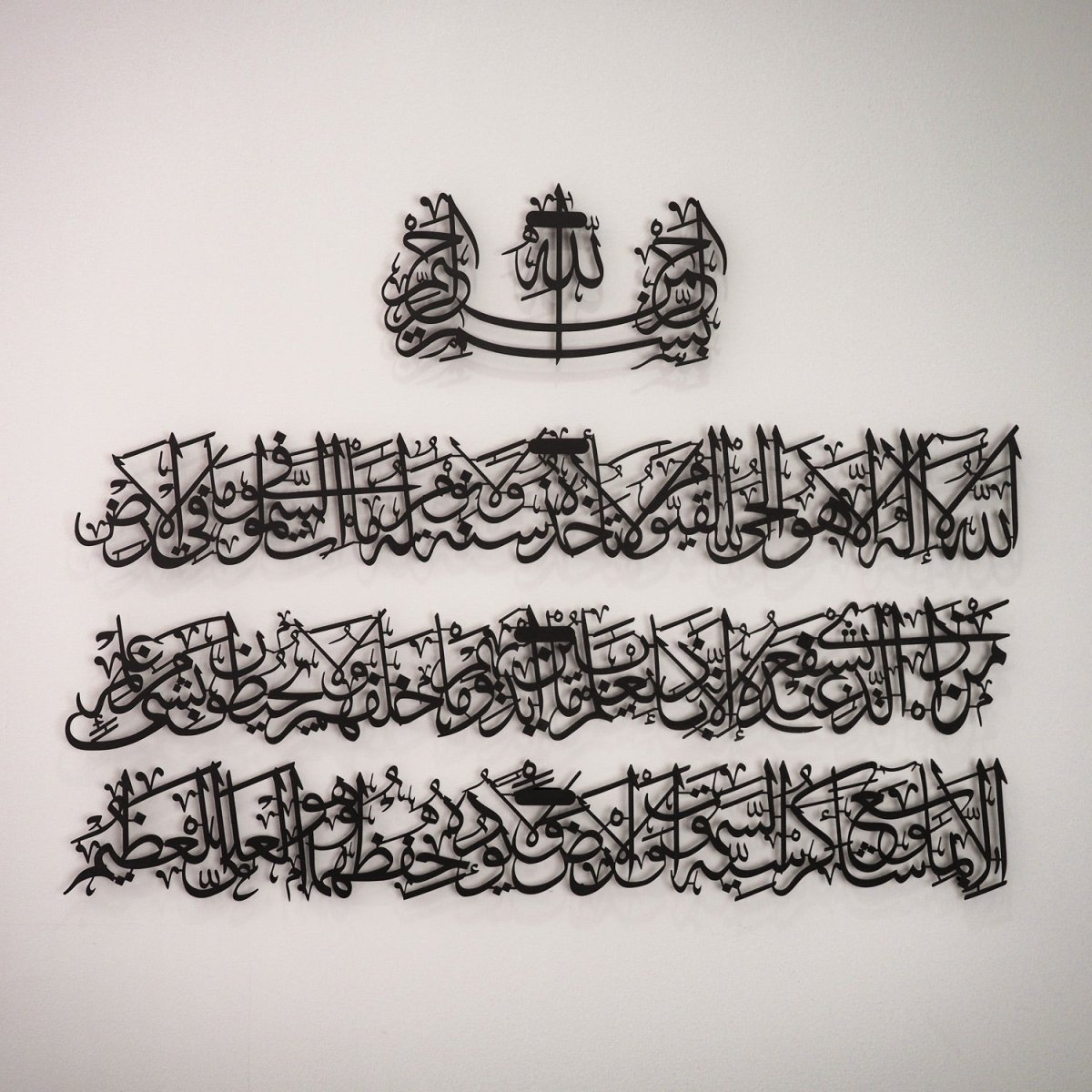 Islamic Arabic calligraphy “aya” wall art store .