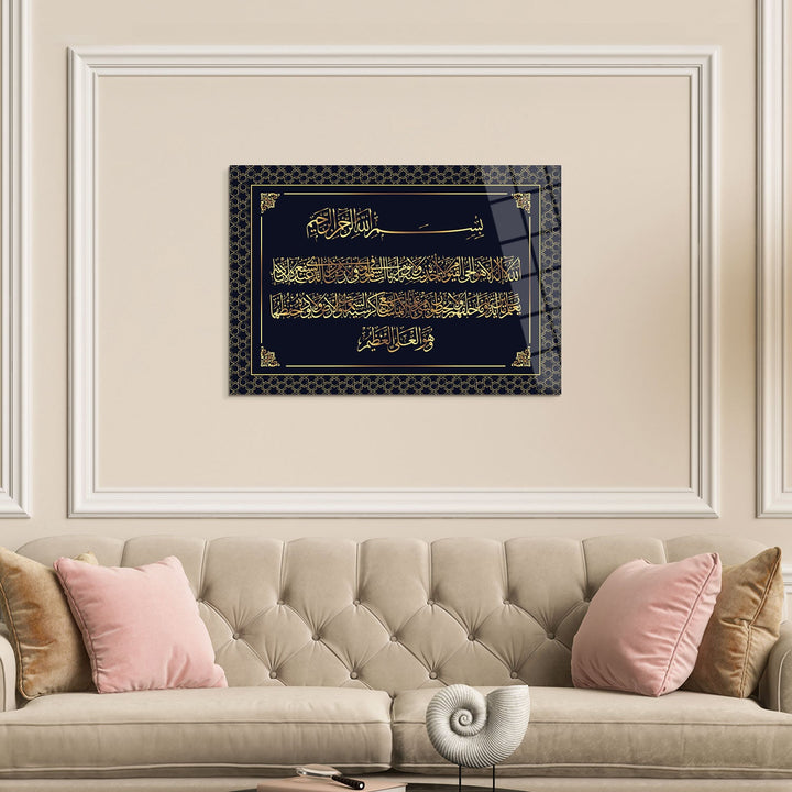 Ayatul Kursi Glass Islamic Wall Art - WTC029