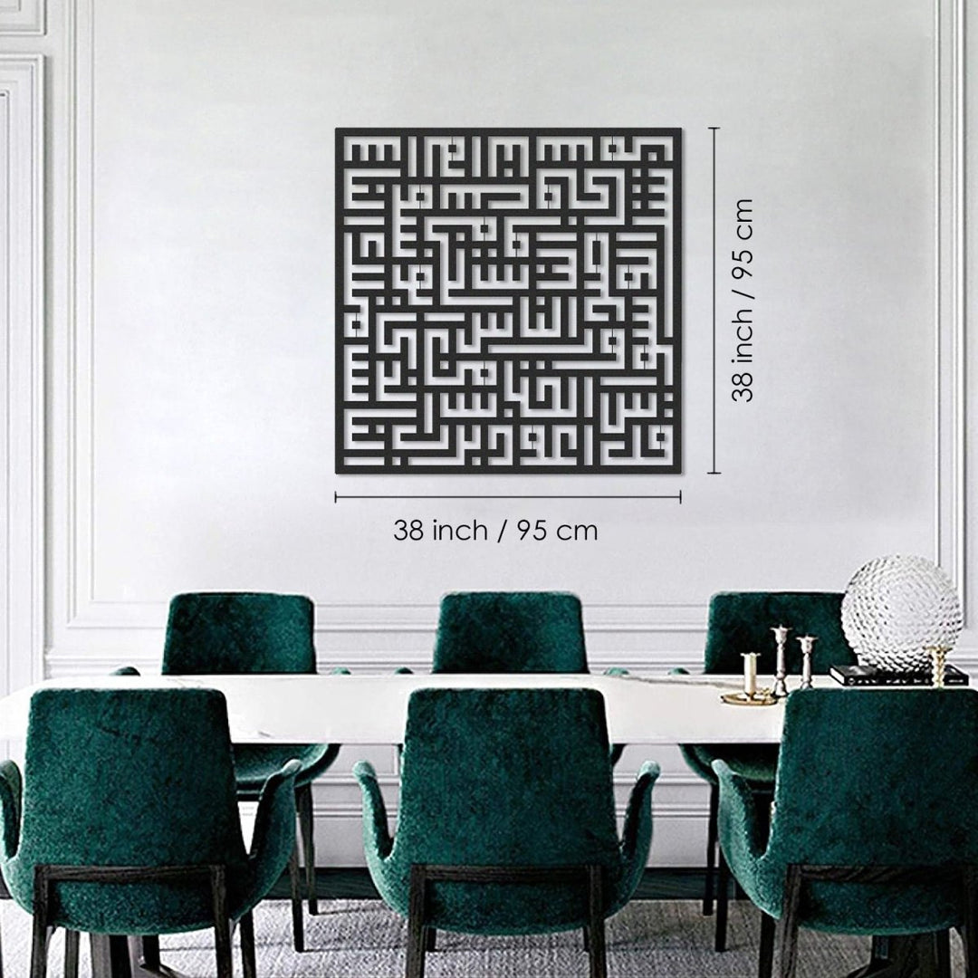 Kufic Surah Al-Nas Metal Islamic Wall Art - WAM082 - Wall Art Istanbul