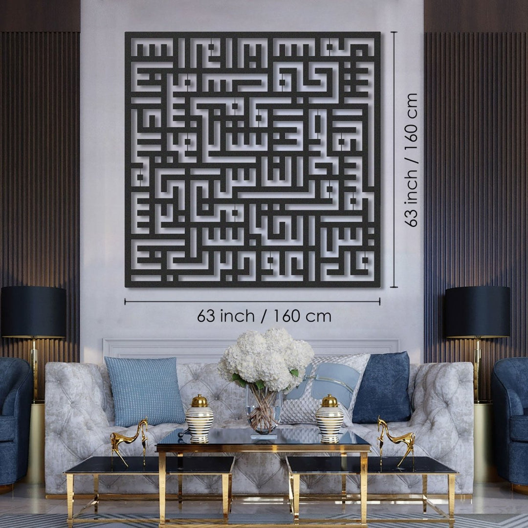 Kufic Surah Al-Nas Metal Islamic Wall Art - WAM082 - Wall Art Istanbul