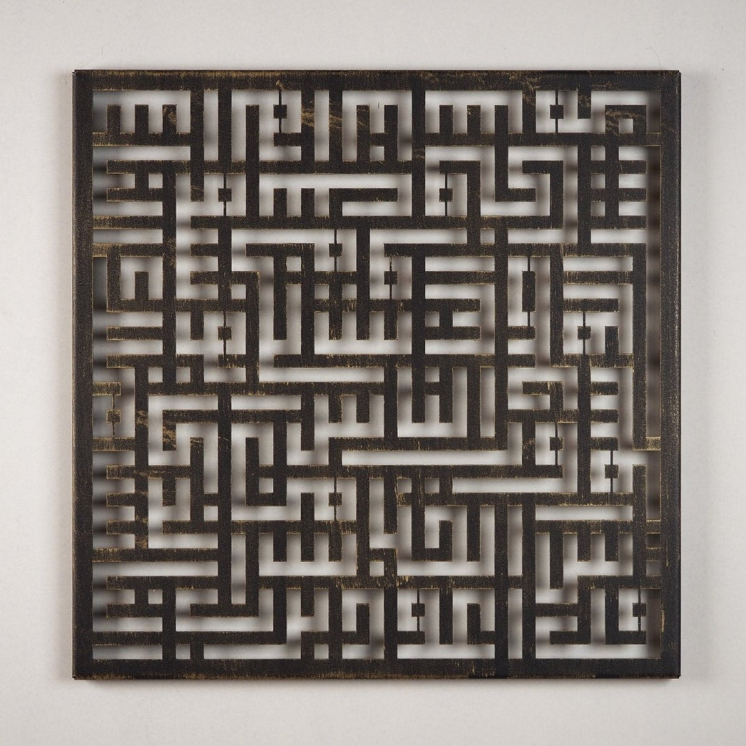 Kufic Surah Al-Nas Metal Islamic Wall Art - WAM082 - Wall Art Istanbul