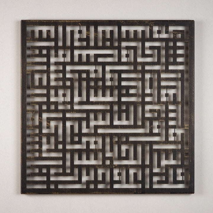 Kufic Surah Al-Nas Metal Islamic Wall Art - WAM082 - Wall Art Istanbul