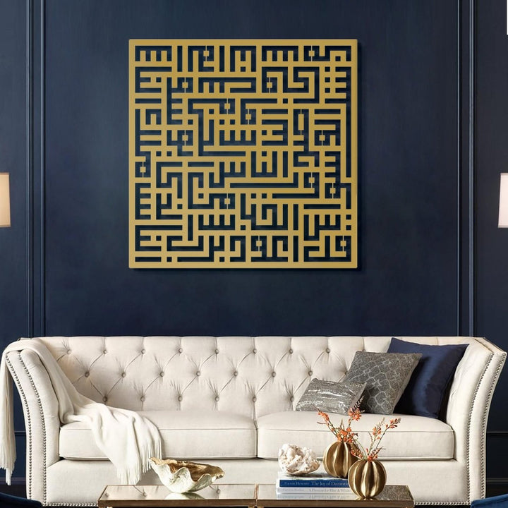 Kufic Surah Al-Nas Metal Islamic Wall Art - WAM082 - Wall Art Istanbul