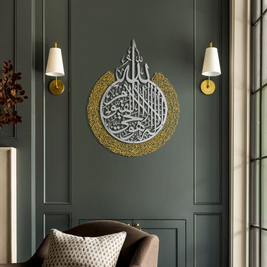 Metal Ayatul Kursi (2 Colors) Wall Art - WAM207 - Wall Art Istanbul
