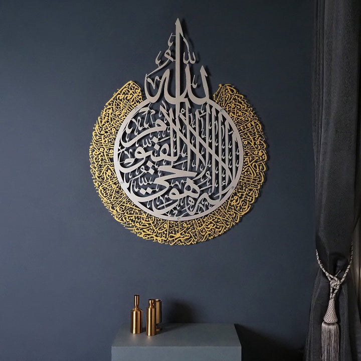 Metal Ayatul Kursi (2 Colors) Wall Art - WAM207 - Wall Art Istanbul
