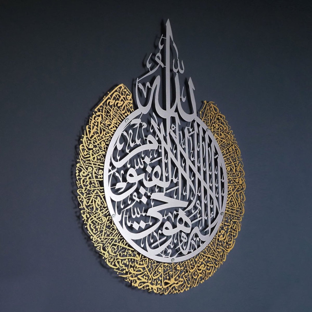 Metal Ayatul Kursi (2 Colors) Wall Art - WAM207 - Wall Art Istanbul