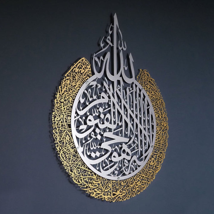 Metal Ayatul Kursi (2 Colors) Wall Art - WAM207 - Wall Art Istanbul