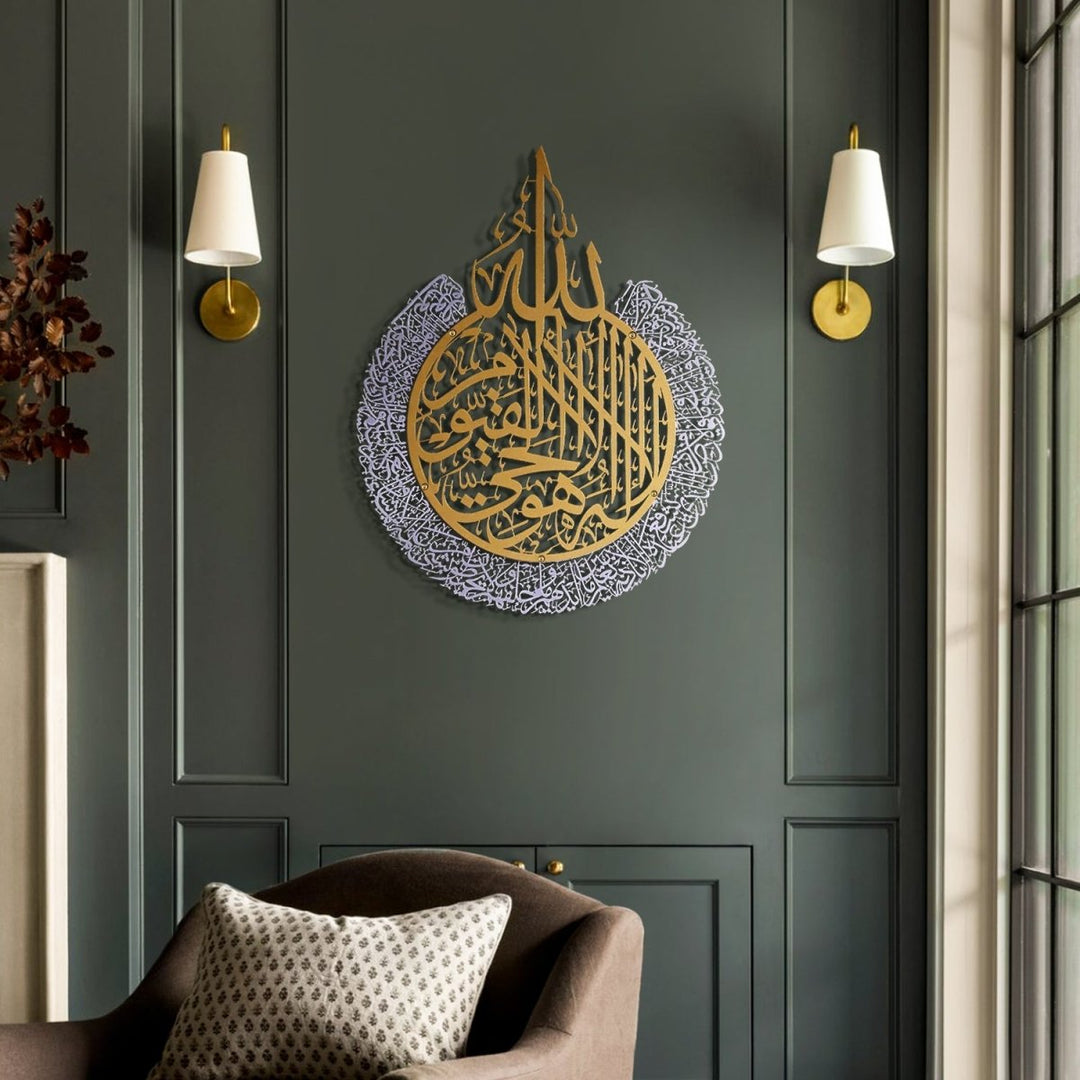 Metal Ayatul Kursi (2 Colors) Wall Art - WAM207 - Wall Art Istanbul