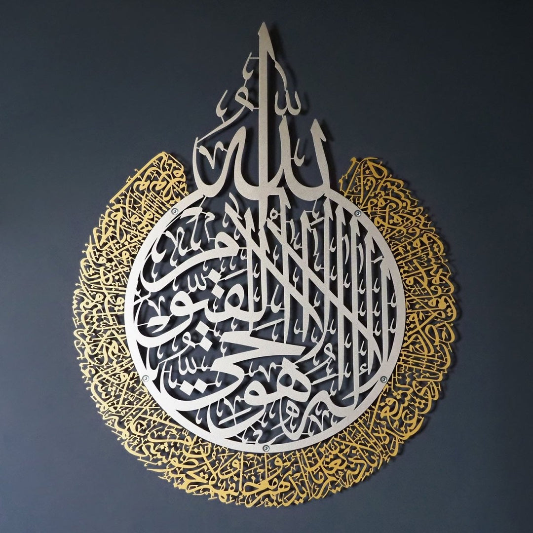 Metal Ayatul Kursi (2 Colors) Wall Art - WAM207 - Wall Art Istanbul