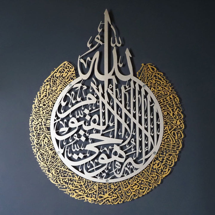 Metal Ayatul Kursi (2 Colors) Wall Art - WAM207 - Wall Art Istanbul