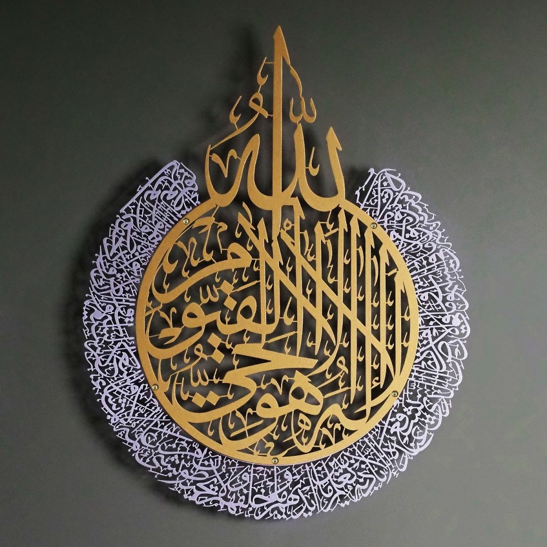 Metal Ayatul Kursi (2 Colors) Wall Art - WAM207 - Wall Art Istanbul