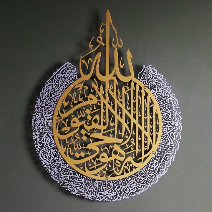 Metal Ayatul Kursi (2 Colors) Wall Art - WAM207 - Wall Art Istanbul