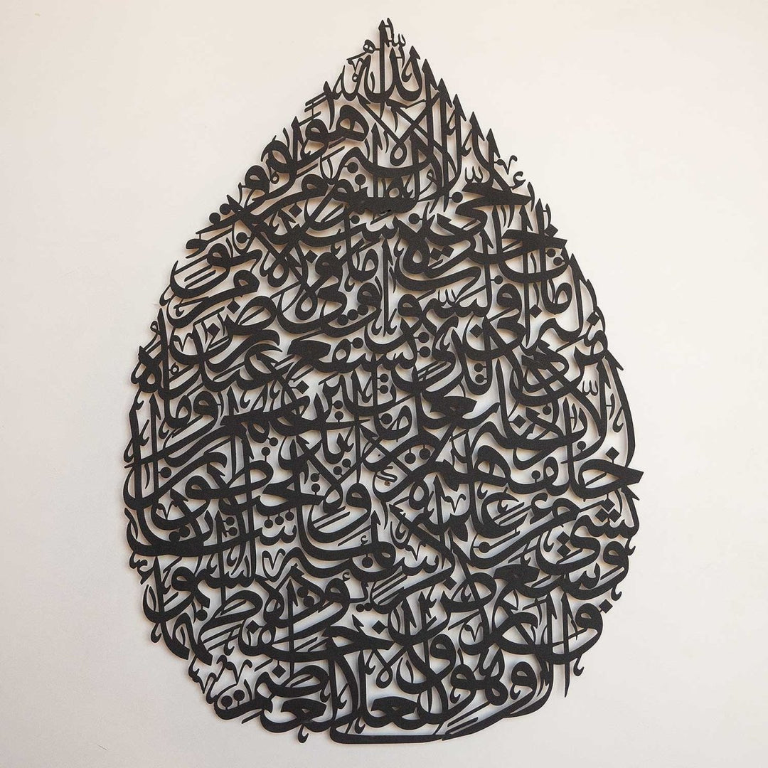 Metal Ayatul Kursi Teardrop Pattern Islamic Wall Art - WAM152 - Wall Art Istanbul