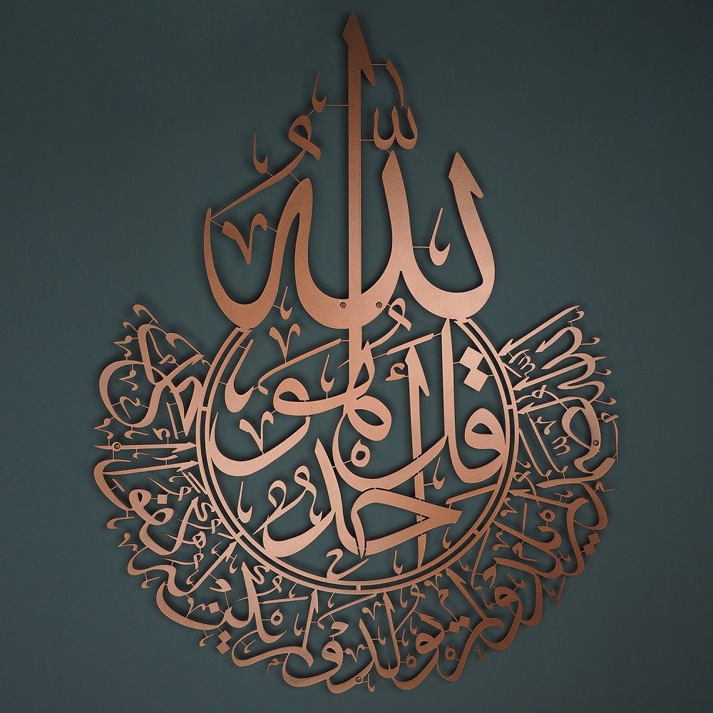 Surah Al-Ikhlas Metal Islamic Wall Art - WAM074 - Wall Art Istanbul