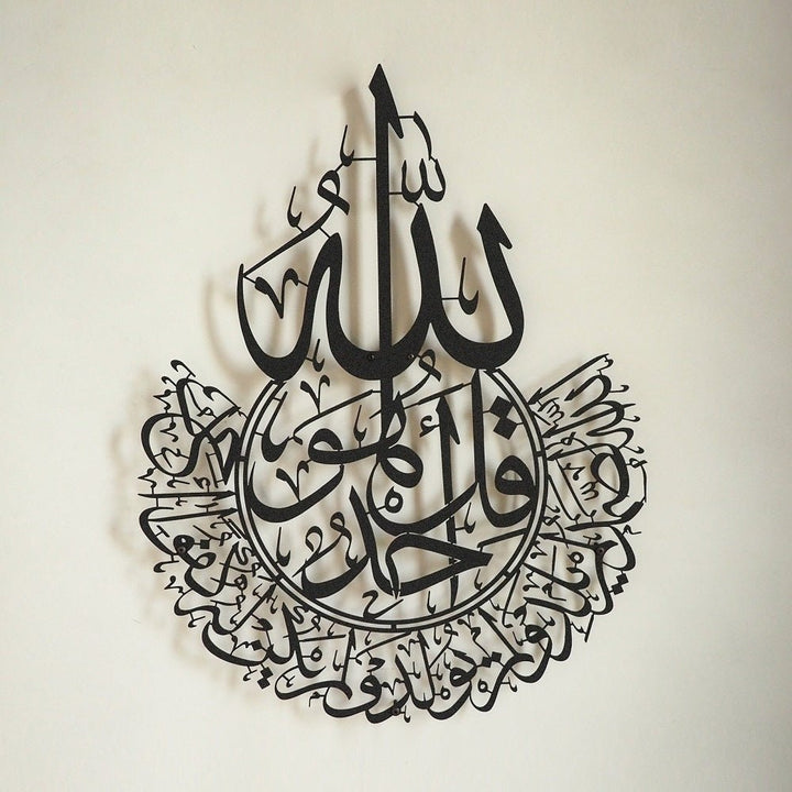 Surah Al-Ikhlas Metal Islamic Wall Art - WAM074 - Wall Art Istanbul