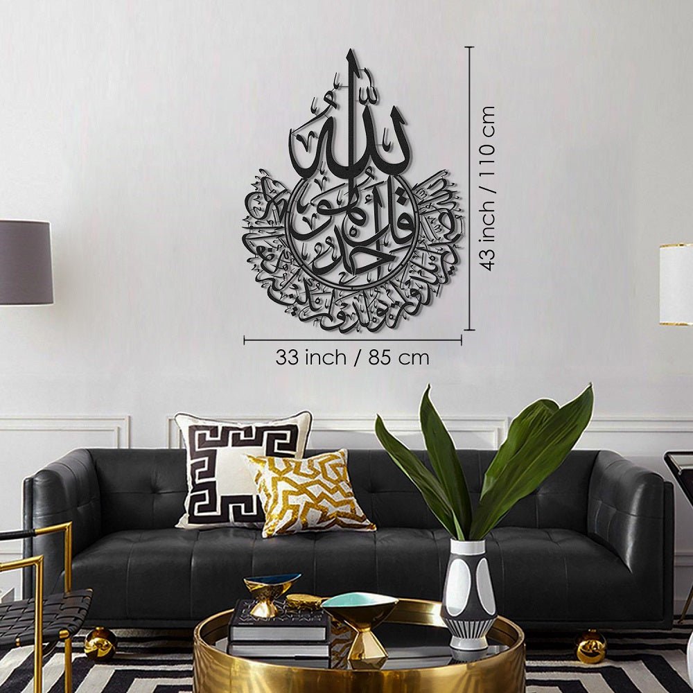 Surah Al-Ikhlas Metal Islamic Wall Art - WAM074 - Wall Art Istanbul