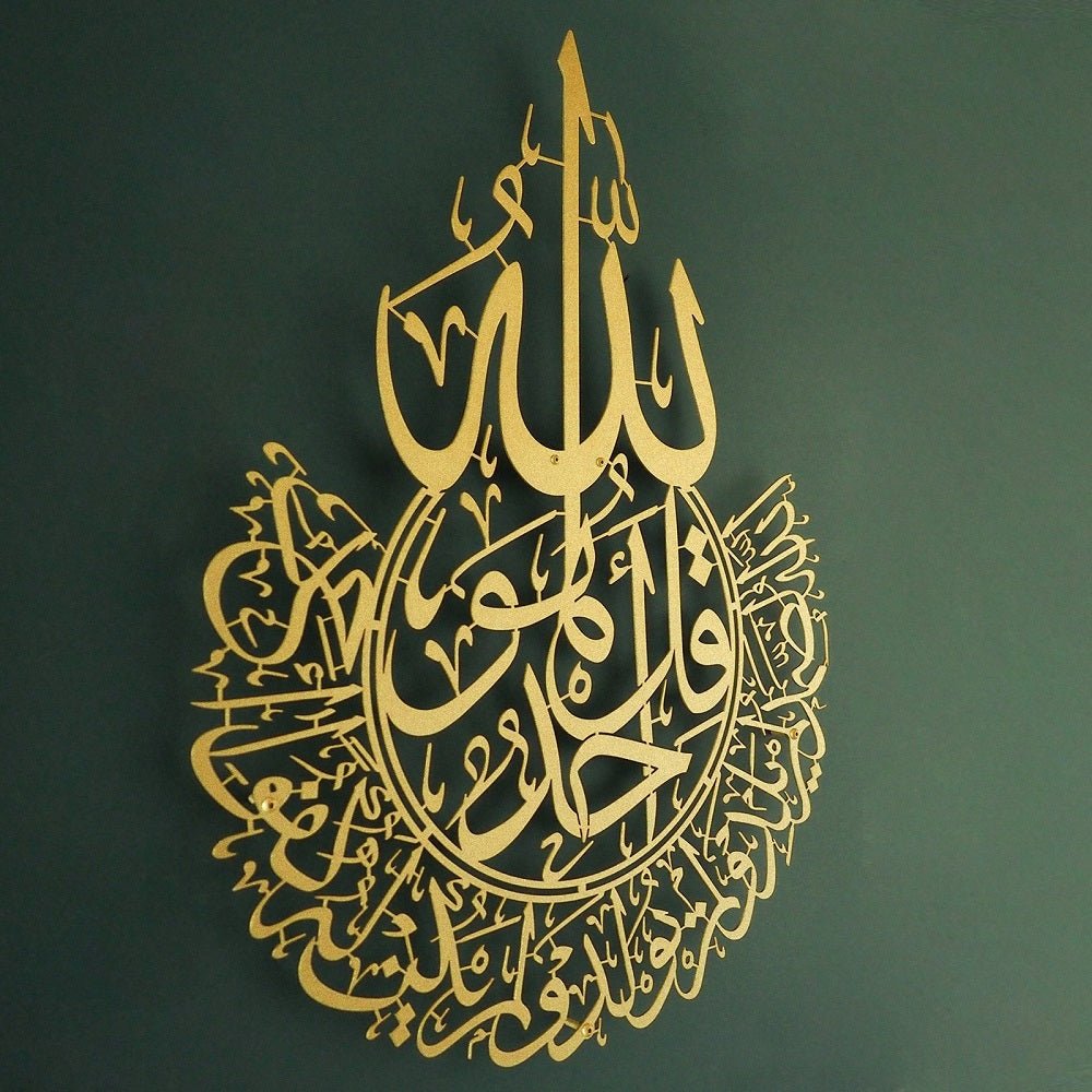 Surah Al-Ikhlas Metal Islamic Wall Art - WAM074 - Wall Art Istanbul