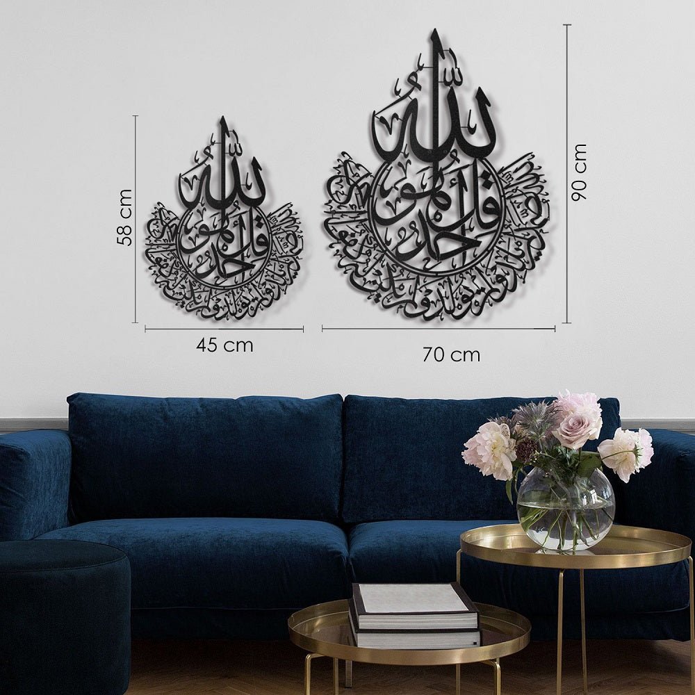 Surah Al-Ikhlas Metal Islamic Wall Art - WAM074 - Wall Art Istanbul