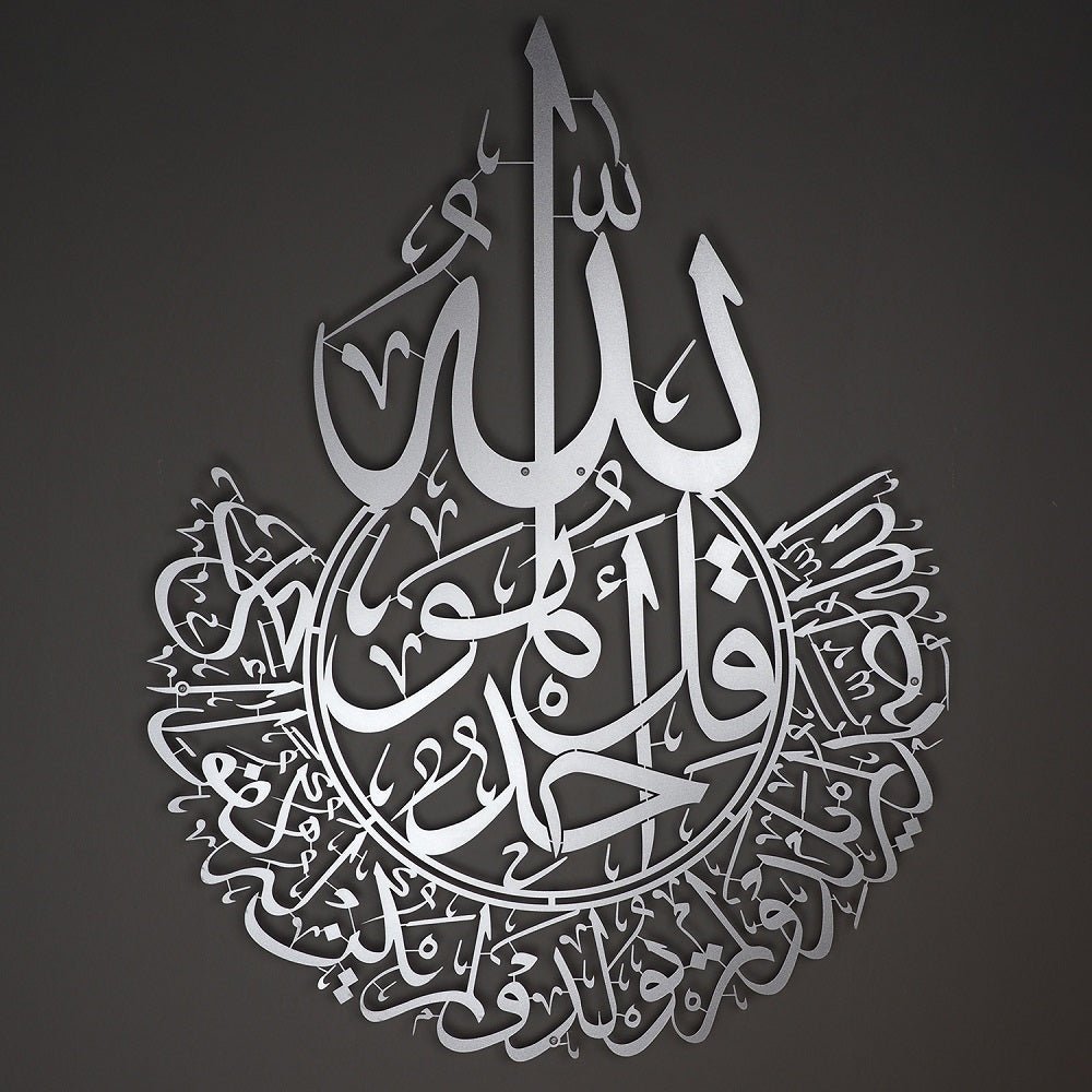 Surah Al-Ikhlas Metal Islamic Wall Art - WAM074 - Wall Art Istanbul